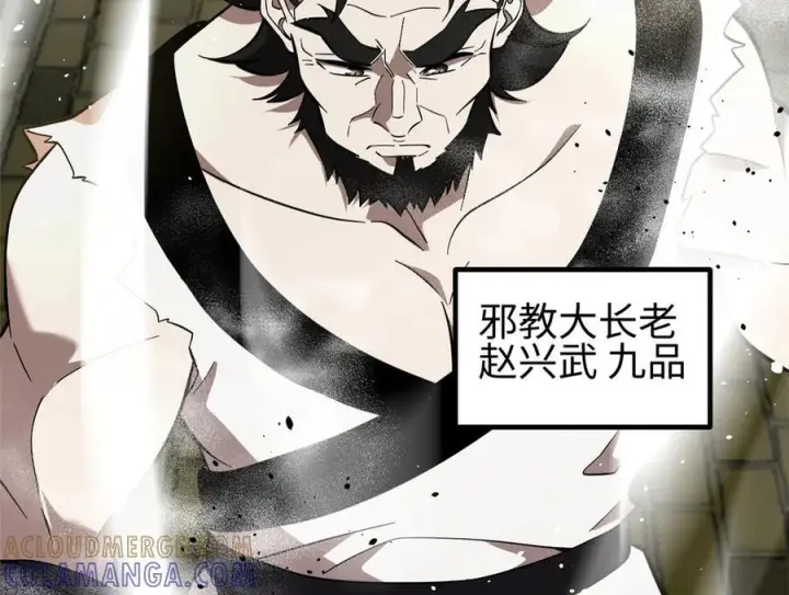 《全球高武》320 无处不在的方平图93