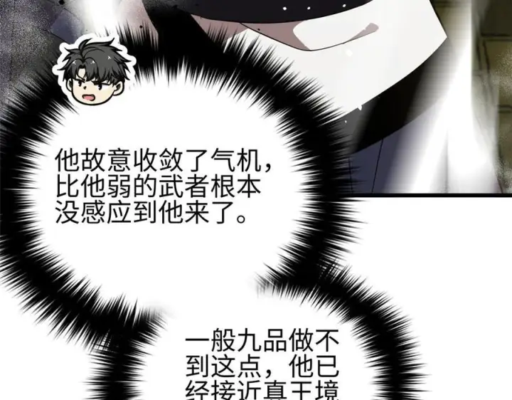 《全球高武》320 无处不在的方平图94