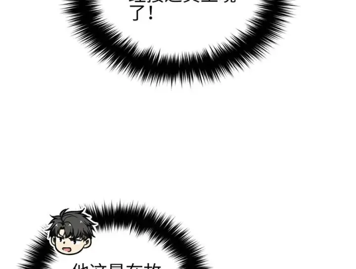 《全球高武》320 无处不在的方平图95