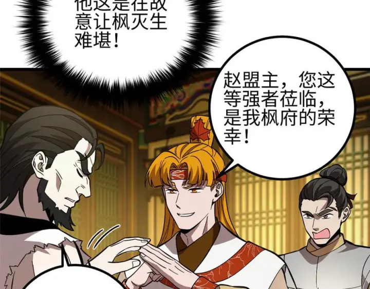 《全球高武》320 无处不在的方平图96