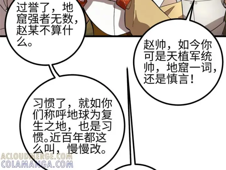 《全球高武》320 无处不在的方平图97