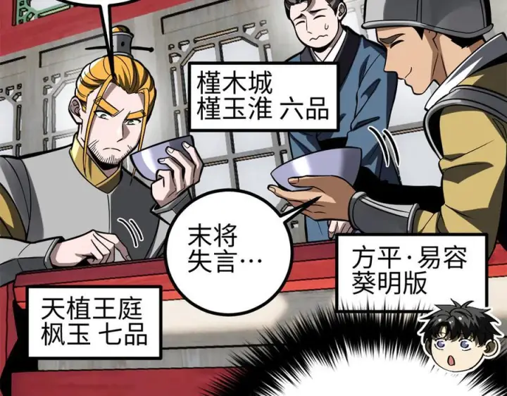 《全球高武》321 换个马甲继续浪图10