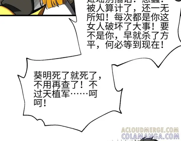 《全球高武》321 换个马甲继续浪图101