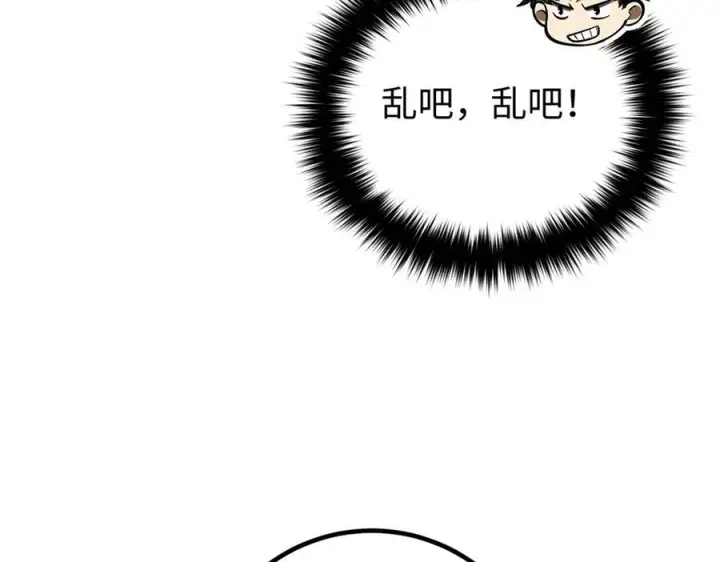 《全球高武》321 换个马甲继续浪图103