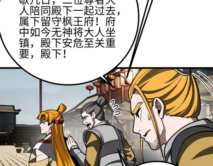 《全球高武》321 换个马甲继续浪图106