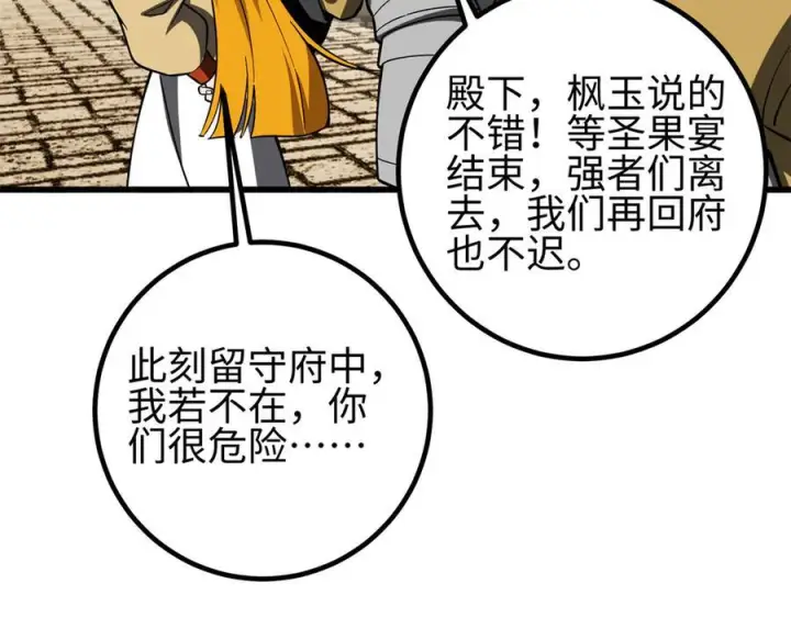 《全球高武》321 换个马甲继续浪图107