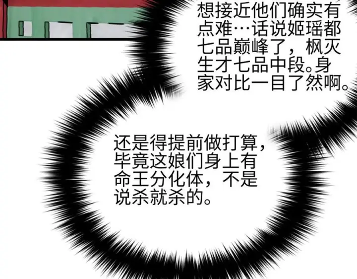 《全球高武》321 换个马甲继续浪图11