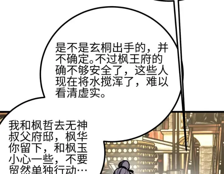 《全球高武》321 换个马甲继续浪图110