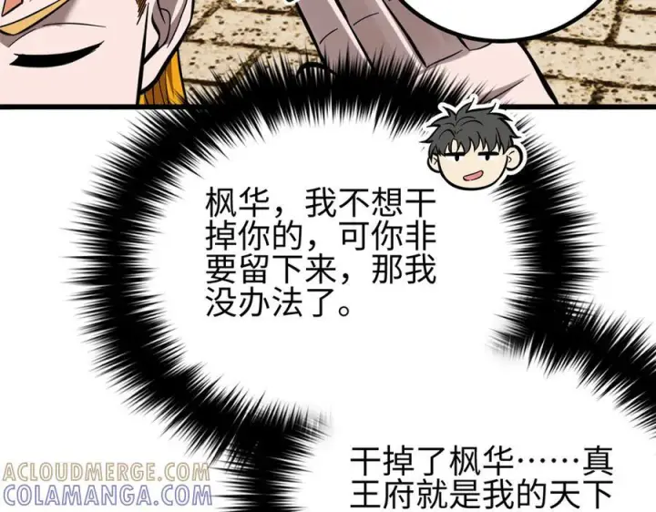 《全球高武》321 换个马甲继续浪图113