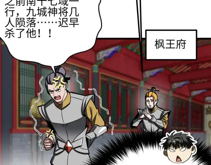 《全球高武》321 换个马甲继续浪图119