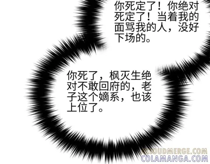 《全球高武》321 换个马甲继续浪图121