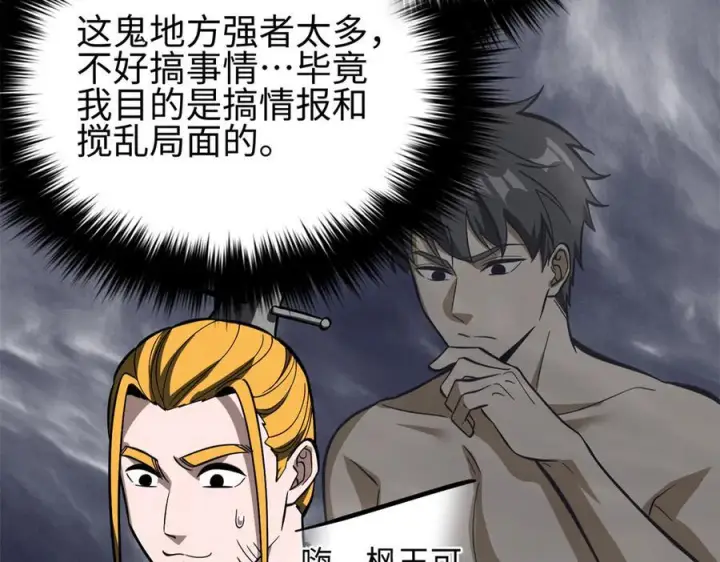 《全球高武》321 换个马甲继续浪图124