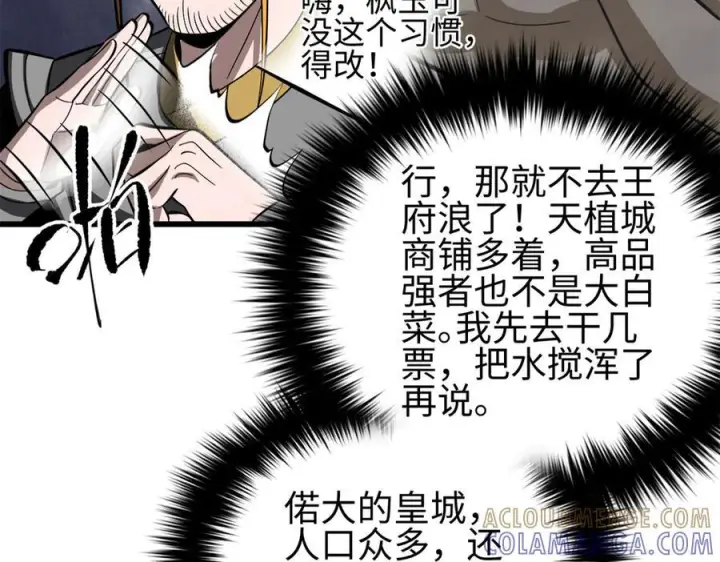 《全球高武》321 换个马甲继续浪图125