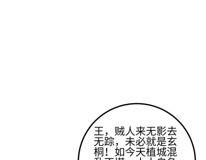 《全球高武》321 换个马甲继续浪图130
