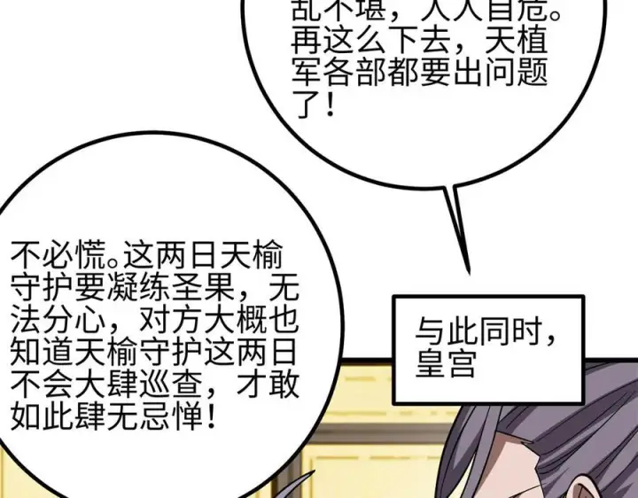 《全球高武》321 换个马甲继续浪图131