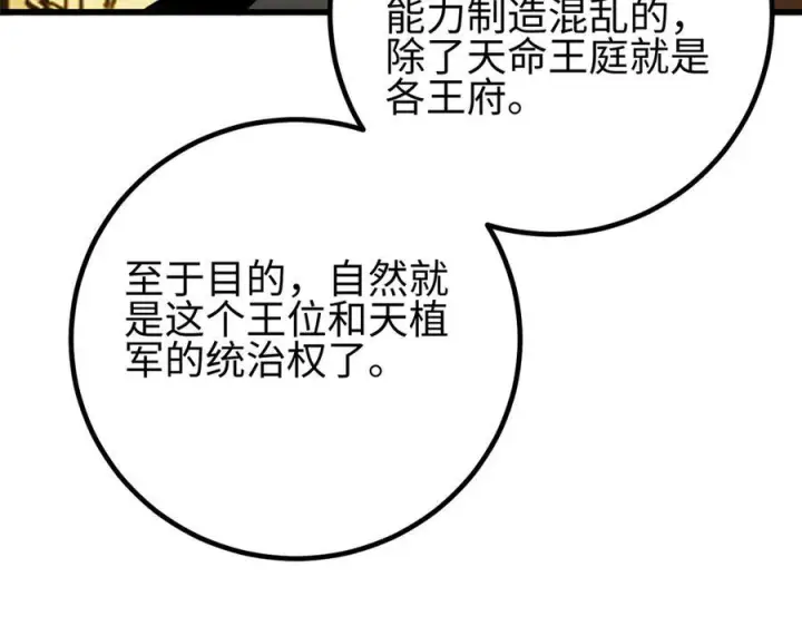 《全球高武》321 换个马甲继续浪图134