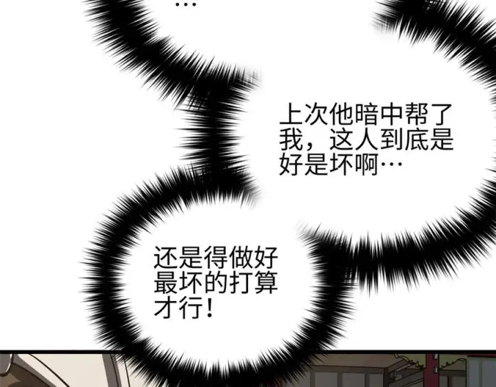 《全球高武》321 换个马甲继续浪图14