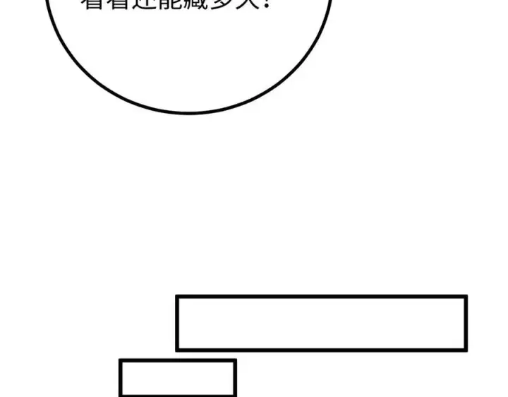 《全球高武》321 换个马甲继续浪图140
