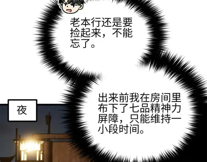 《全球高武》321 换个马甲继续浪图143
