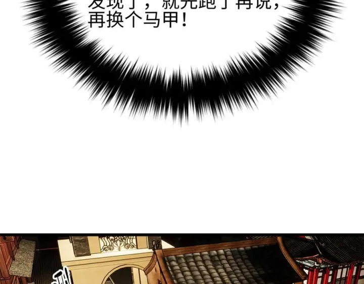 《全球高武》321 换个马甲继续浪图146