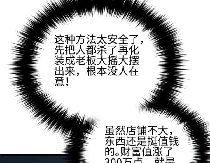 《全球高武》321 换个马甲继续浪图152