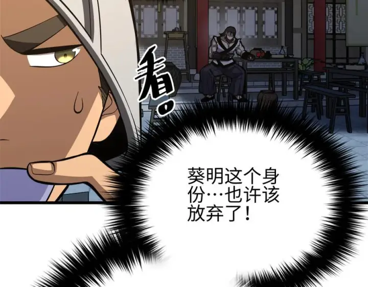 《全球高武》321 换个马甲继续浪图16