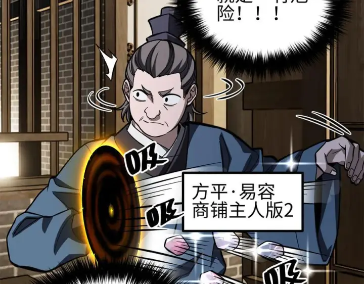 《全球高武》321 换个马甲继续浪图160