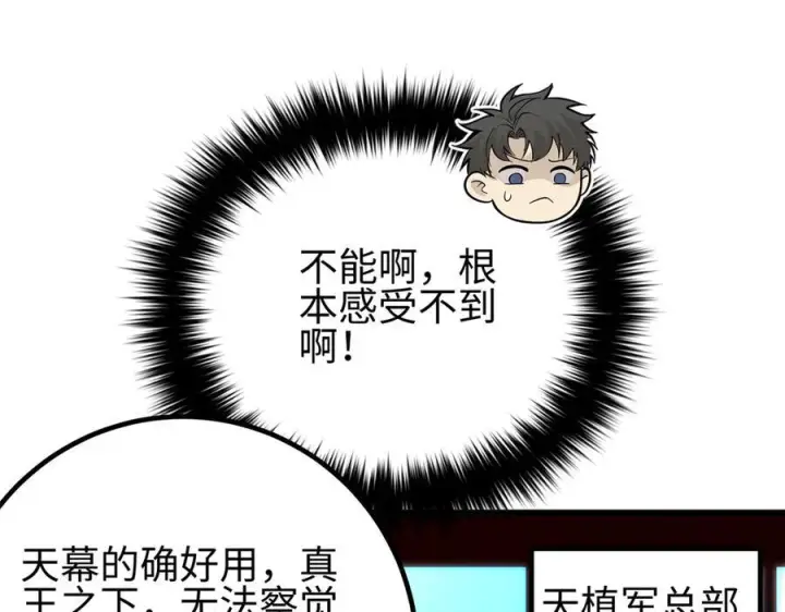 《全球高武》321 换个马甲继续浪图163