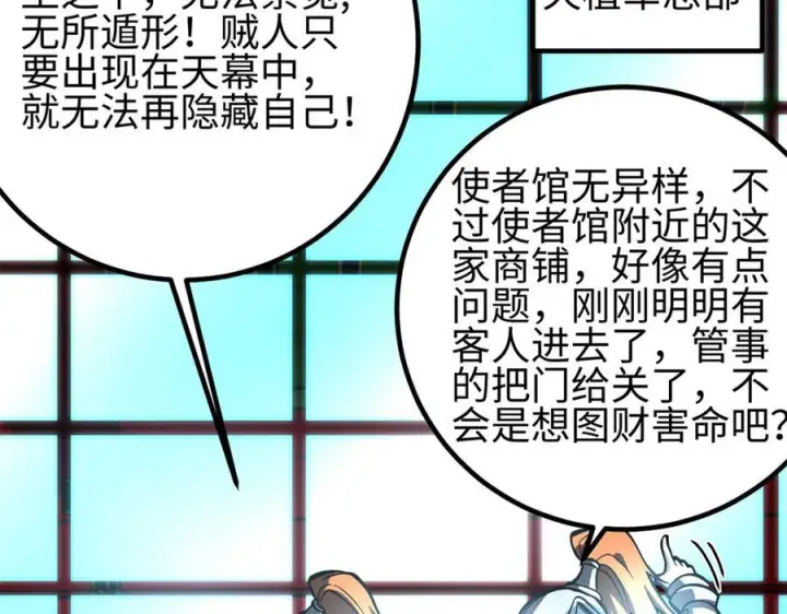 《全球高武》321 换个马甲继续浪图164