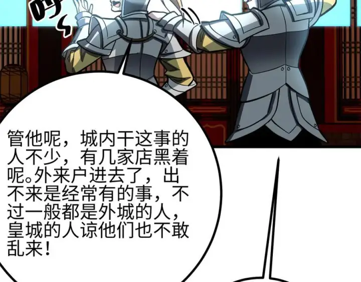 《全球高武》321 换个马甲继续浪图166