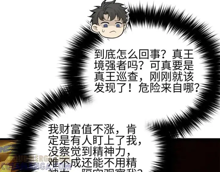 《全球高武》321 换个马甲继续浪图169