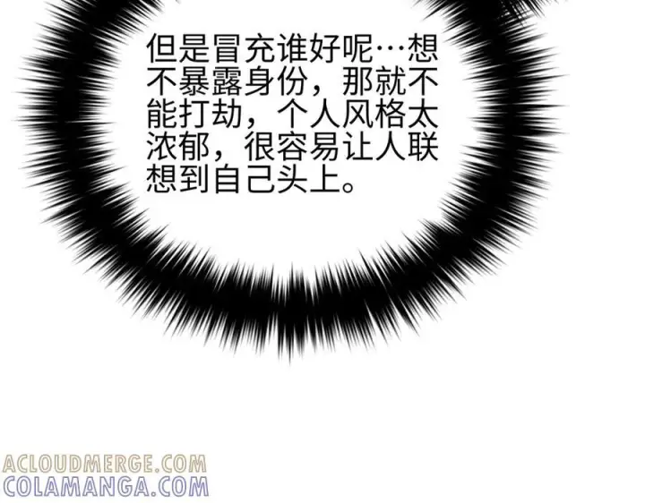 《全球高武》321 换个马甲继续浪图17