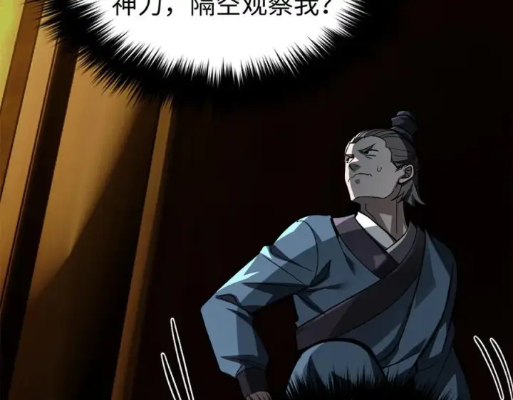 《全球高武》321 换个马甲继续浪图170