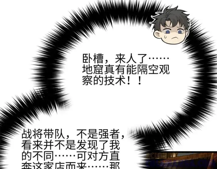《全球高武》321 换个马甲继续浪图173