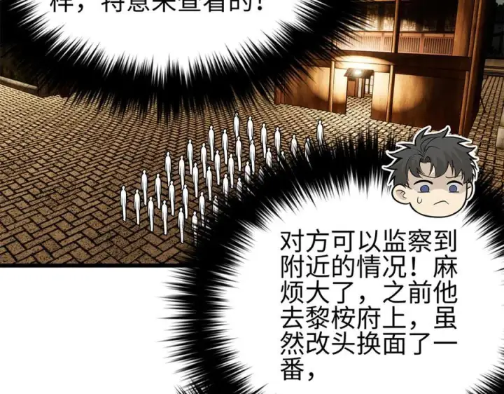 《全球高武》321 换个马甲继续浪图175