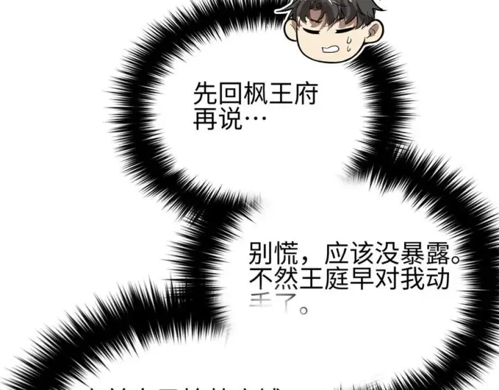 《全球高武》321 换个马甲继续浪图178