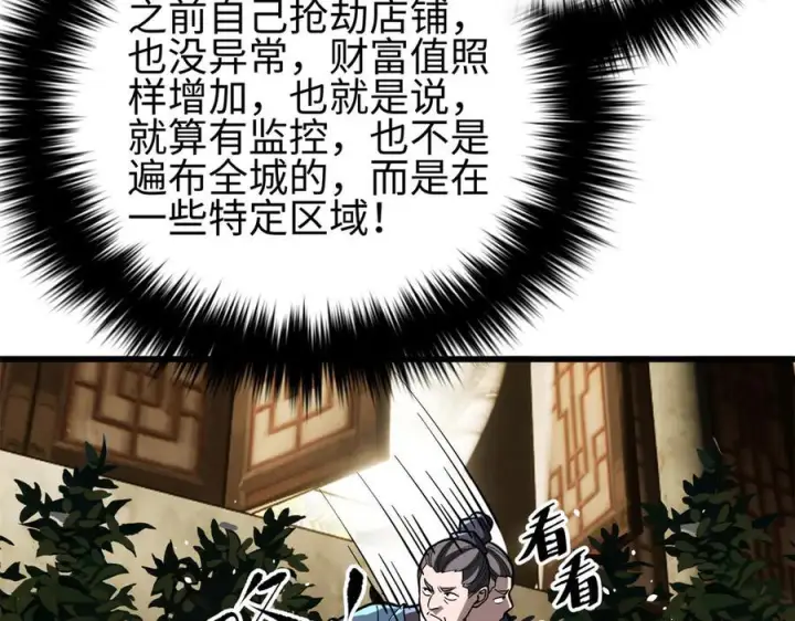 《全球高武》321 换个马甲继续浪图179