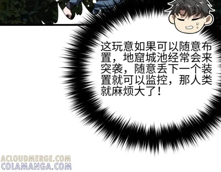《全球高武》321 换个马甲继续浪图181