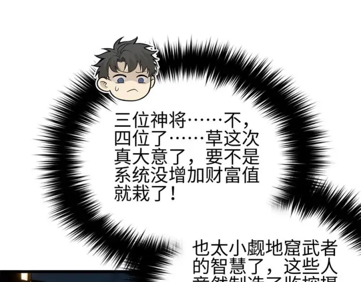 《全球高武》321 换个马甲继续浪图182
