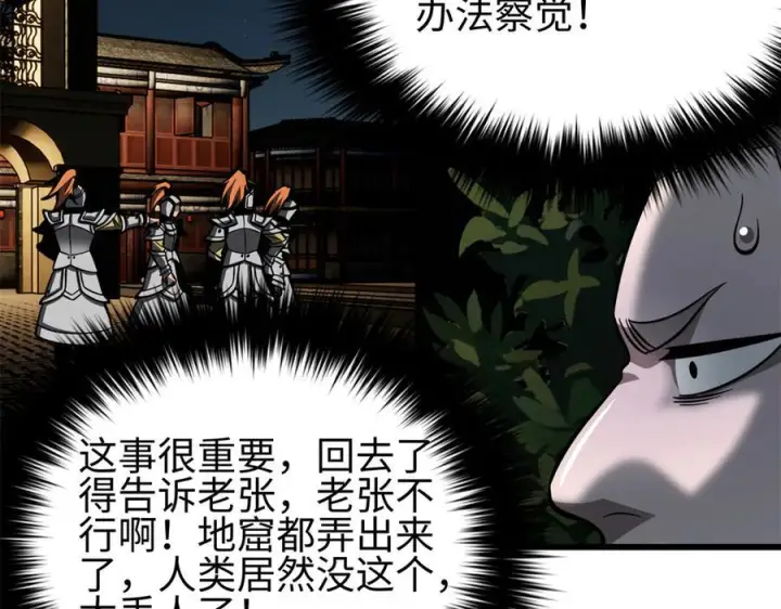 《全球高武》321 换个马甲继续浪图184