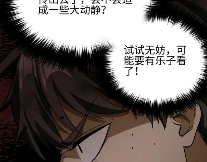 《全球高武》321 换个马甲继续浪图188
