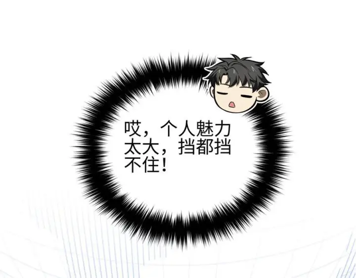 《全球高武》321 换个马甲继续浪图19
