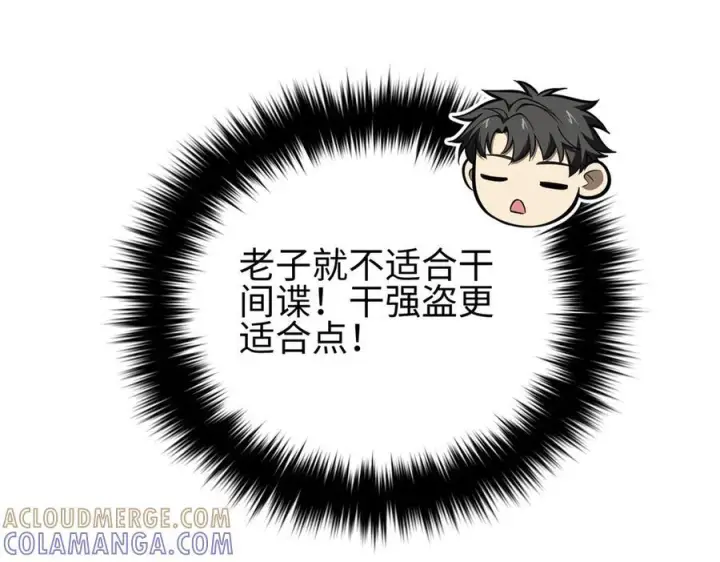 《全球高武》321 换个马甲继续浪图193