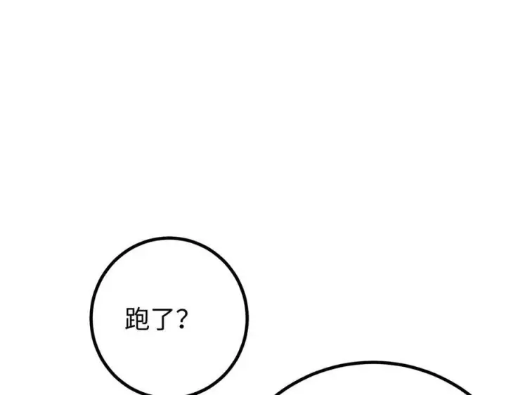 《全球高武》321 换个马甲继续浪图194