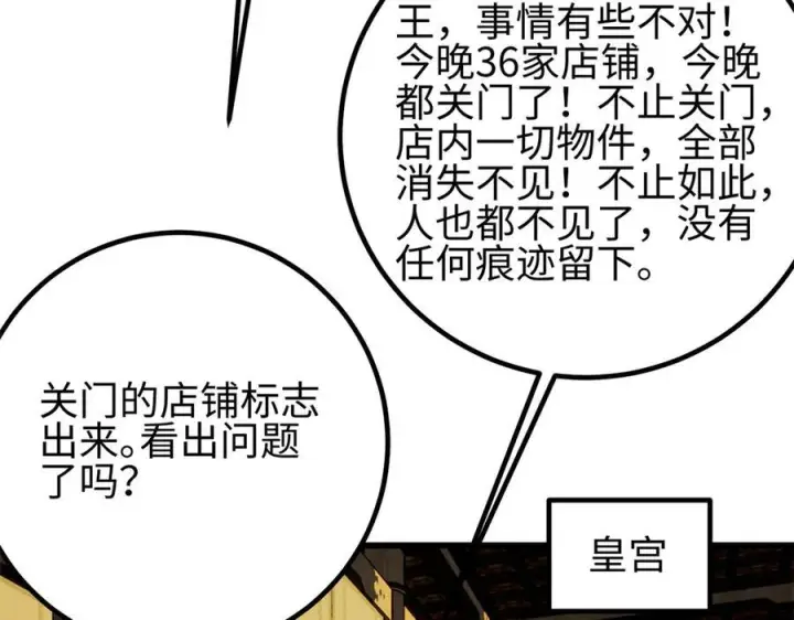 《全球高武》321 换个马甲继续浪图196