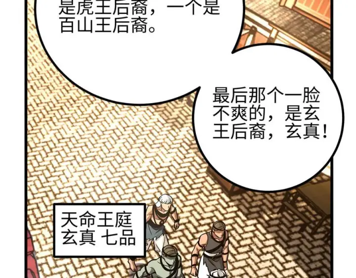 《全球高武》321 换个马甲继续浪图2