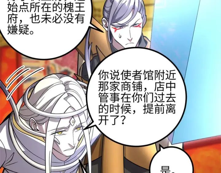 《全球高武》321 换个马甲继续浪图203