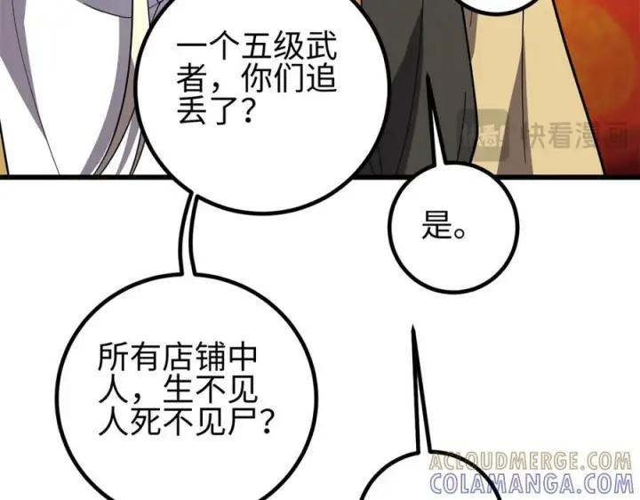 《全球高武》321 换个马甲继续浪图205