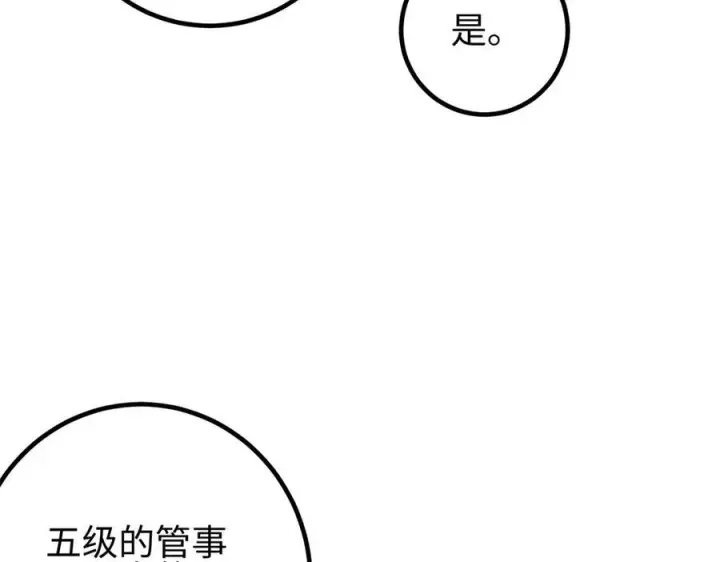 《全球高武》321 换个马甲继续浪图206