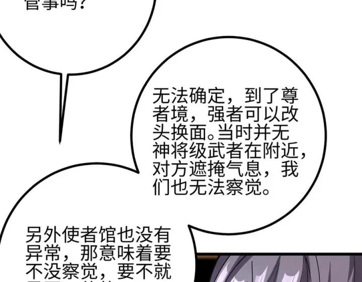 《全球高武》321 换个马甲继续浪图208
